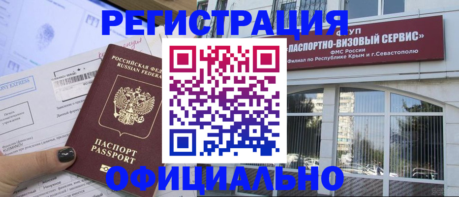 прописка поиск в Волчанске