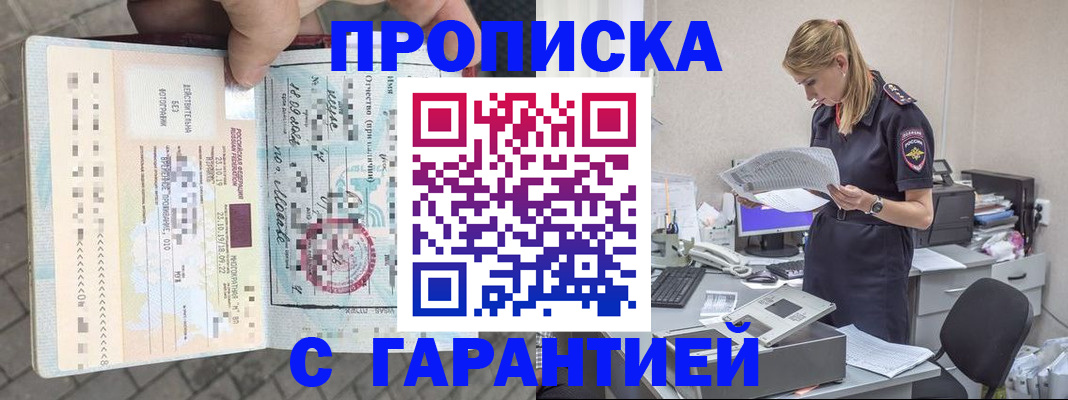 пропишу в квартире в Волчанске