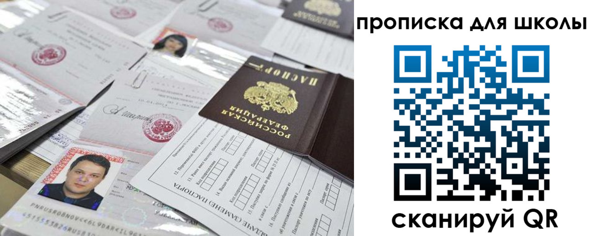 прописка для кредита в Волчанске