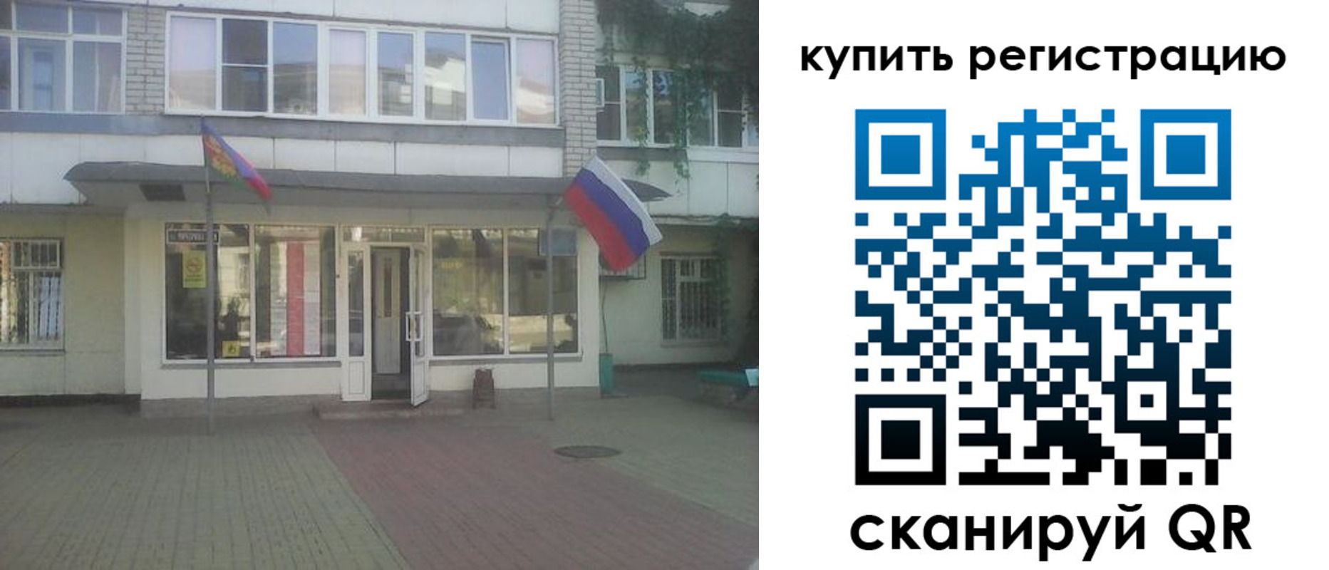 временная регистрация законно в Волчанске