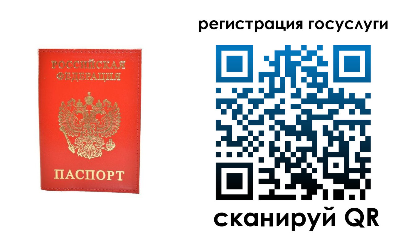 прописка ребенка в Волчанске