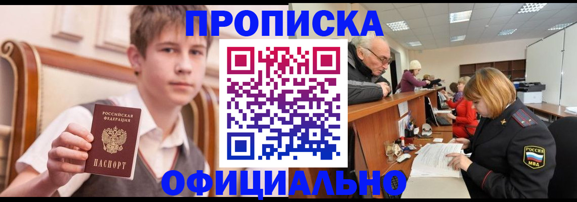 регистрация в Волчанске