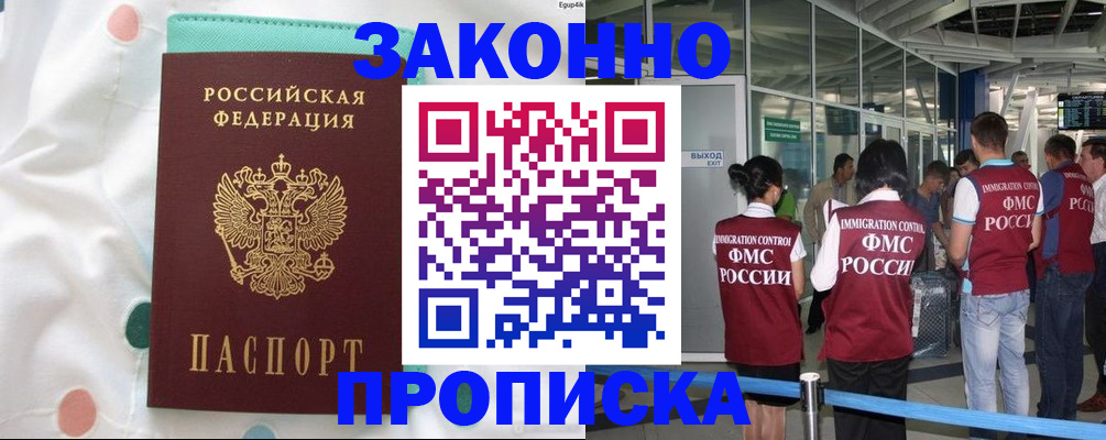 временная регистрация в Волчанске