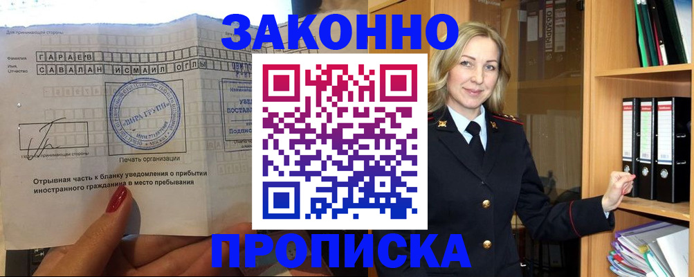 временная регистрация собственник в Волчанске