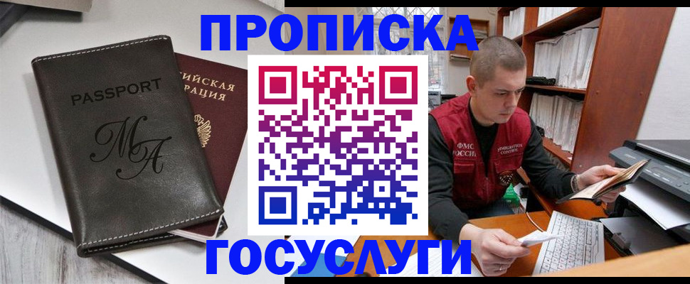 прописка паспорт в Волчанске