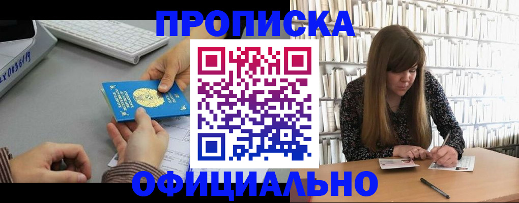 временная регистрация гарантия в Волчанске