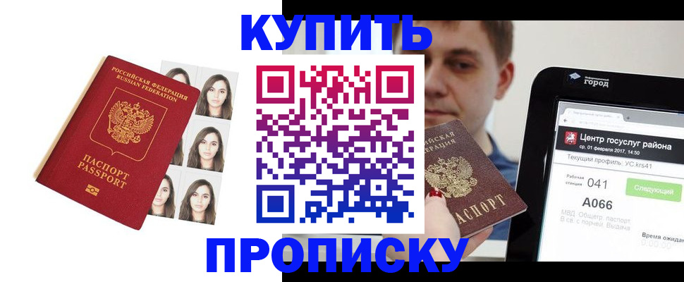 прописка иностранных граждан в Волчанске