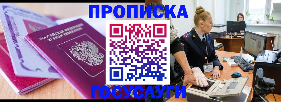 где прописаться в Волчанске