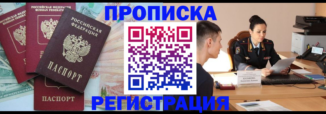 временная регистрация в квартире в Волчанске
