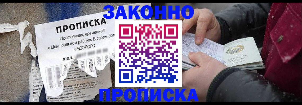 временная регистрация законно в Волчанске