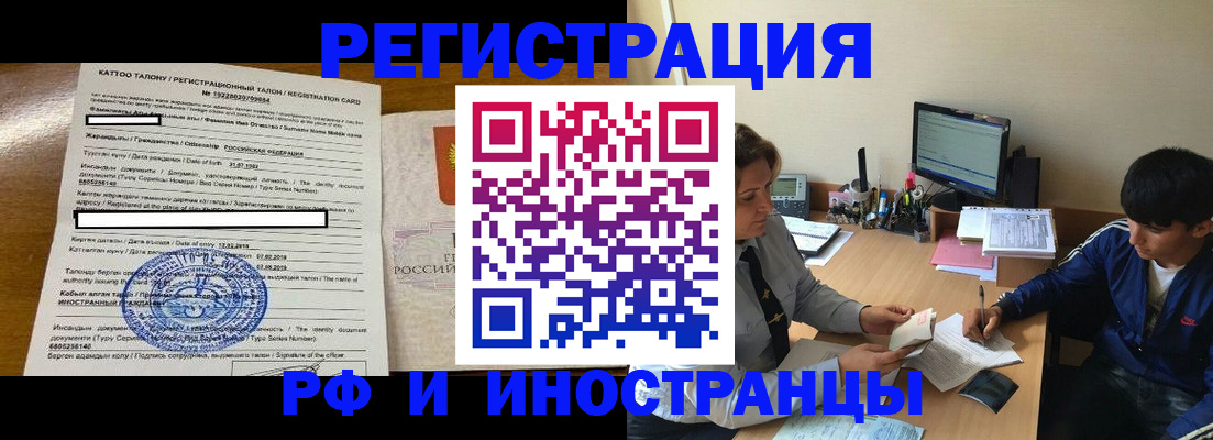 прописка 2025 в Волчанске