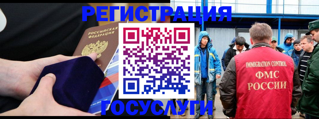 временная регистрация поиск в Волчанске